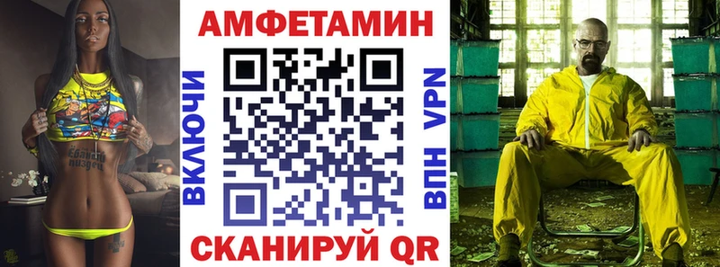АМФЕТАМИН Premium  продажа наркотиков  Берёзовка 