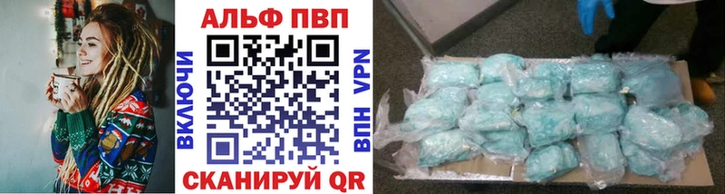Альфа ПВП крисы CK  Берёзовка 