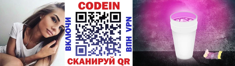где купить наркоту  Берёзовка  Кодеин Purple Drank 