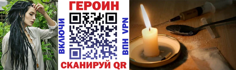 Героин хмурый  Берёзовка 
