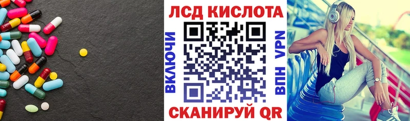 Лсд 25 экстази кислота  kraken сайт  Берёзовка  купить  сайты 