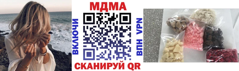 ОМГ ОМГ ONION  хочу   Берёзовка  МДМА кристаллы 