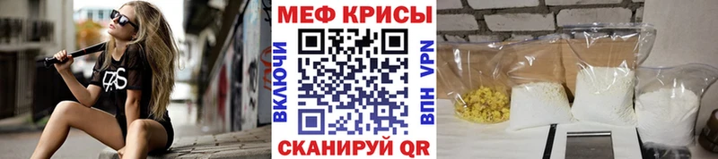 Мефедрон mephedrone Берёзовка