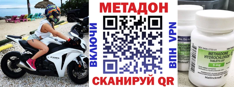 Метадон methadone  ссылка на мегу ССЫЛКА  даркнет как зайти  Берёзовка 