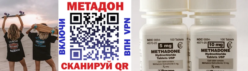 Метадон VHQ Берёзовка